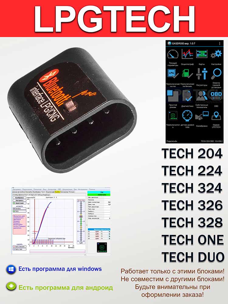 lpgtech bluetooth